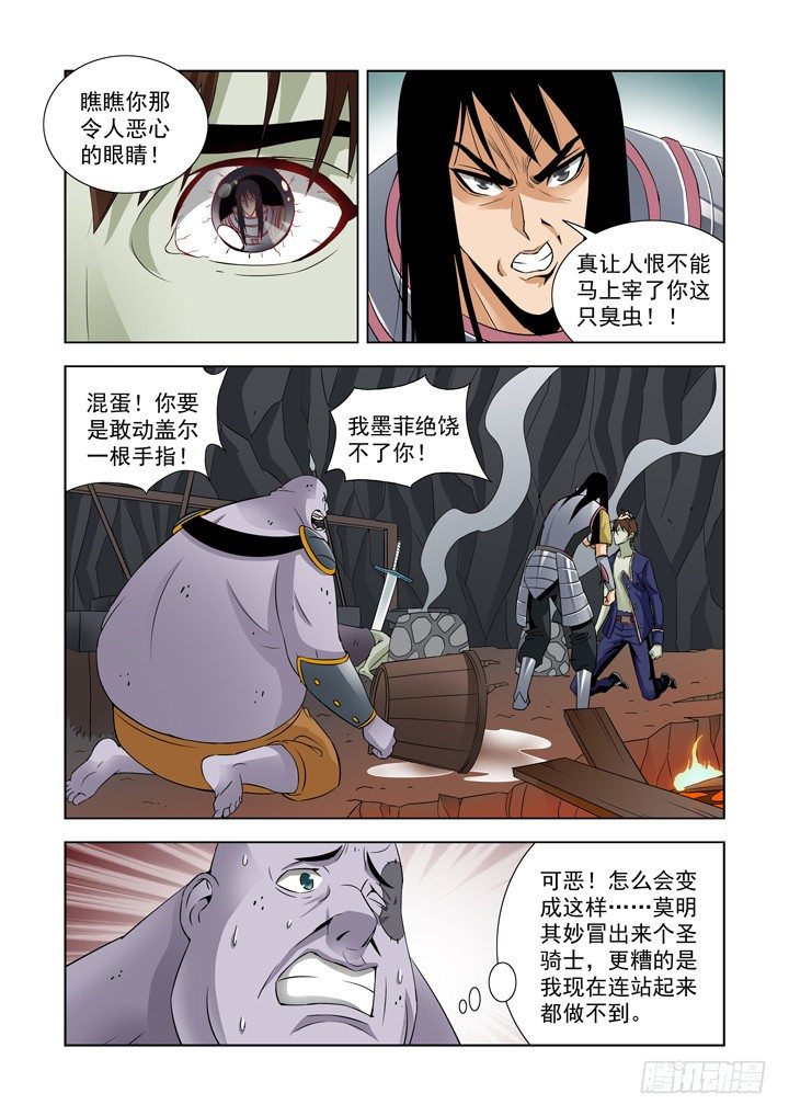 僵尸骑士韩漫全集-第四十九话-诅咒无删减无遮挡章节图片 