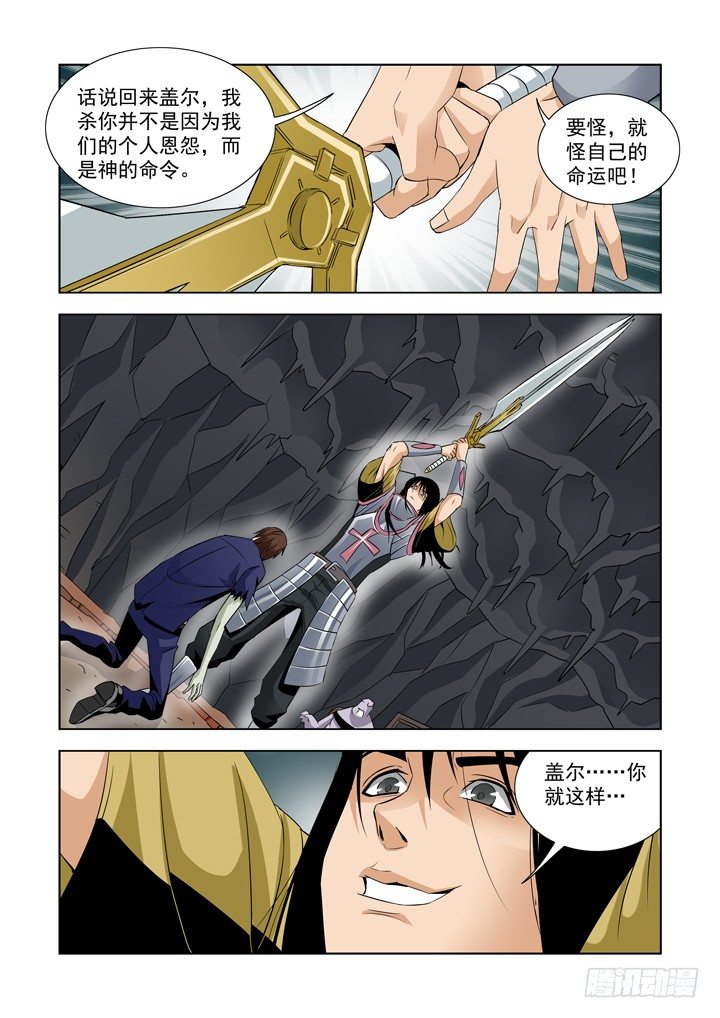 僵尸骑士韩漫全集-第四十九话-诅咒无删减无遮挡章节图片 
