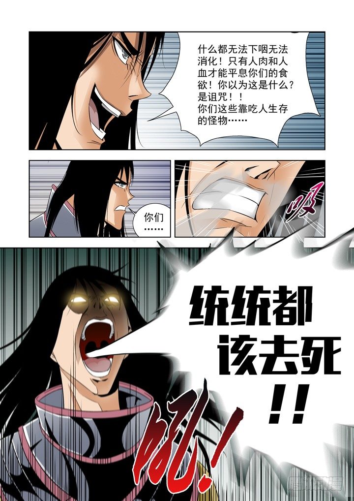 僵尸骑士韩漫全集-第四十九话-诅咒无删减无遮挡章节图片 
