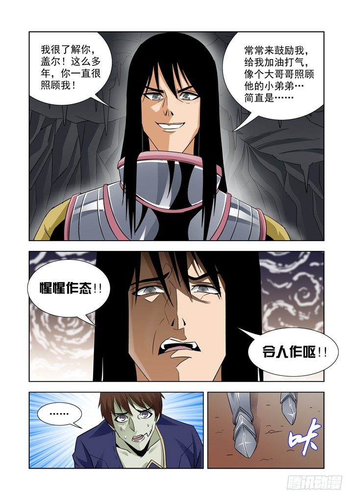 僵尸骑士韩漫全集-第四十九话-诅咒无删减无遮挡章节图片 