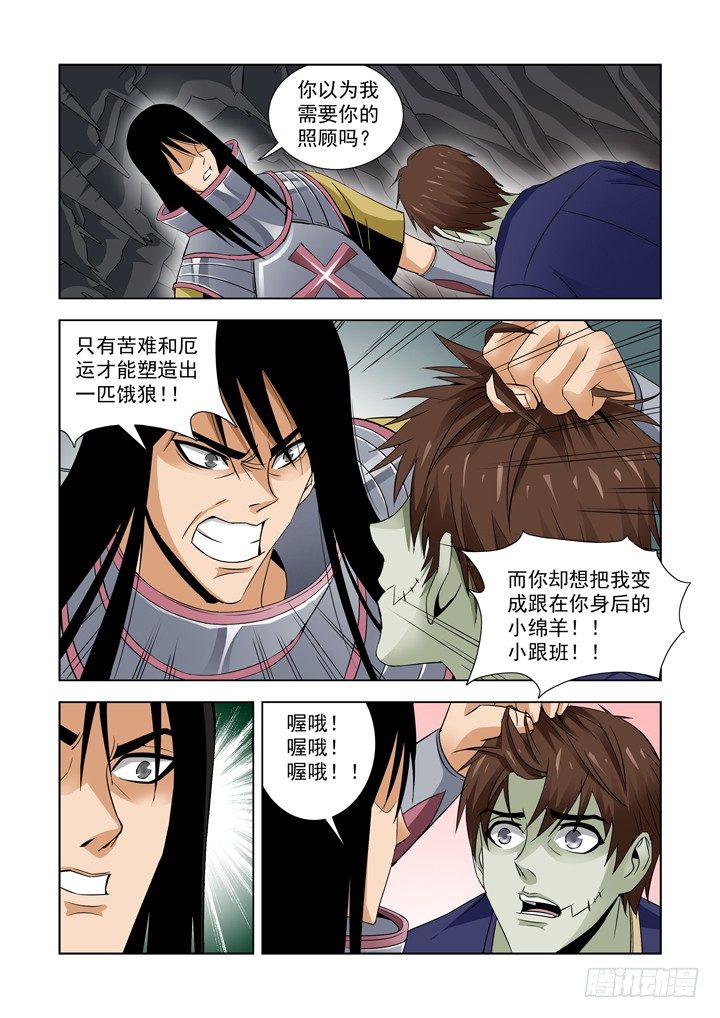 僵尸骑士韩漫全集-第四十九话-诅咒无删减无遮挡章节图片 