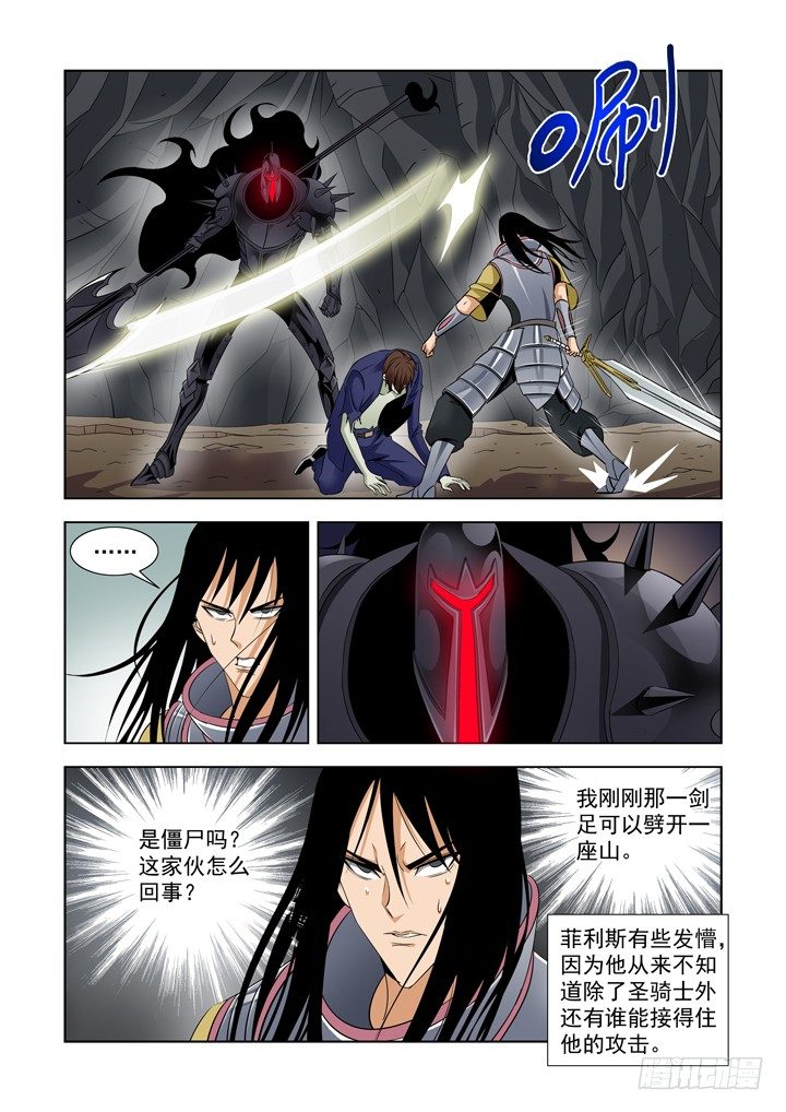 僵尸骑士韩漫全集-第五十话无删减无遮挡章节图片 