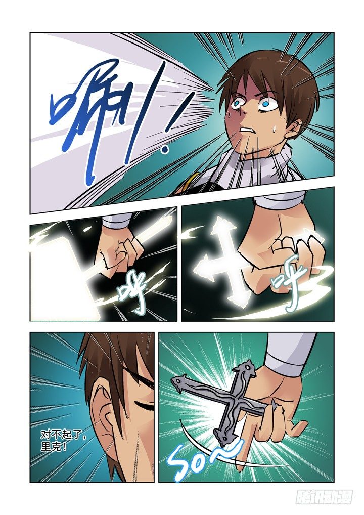 僵尸骑士韩漫全集-第六话无删减无遮挡章节图片 