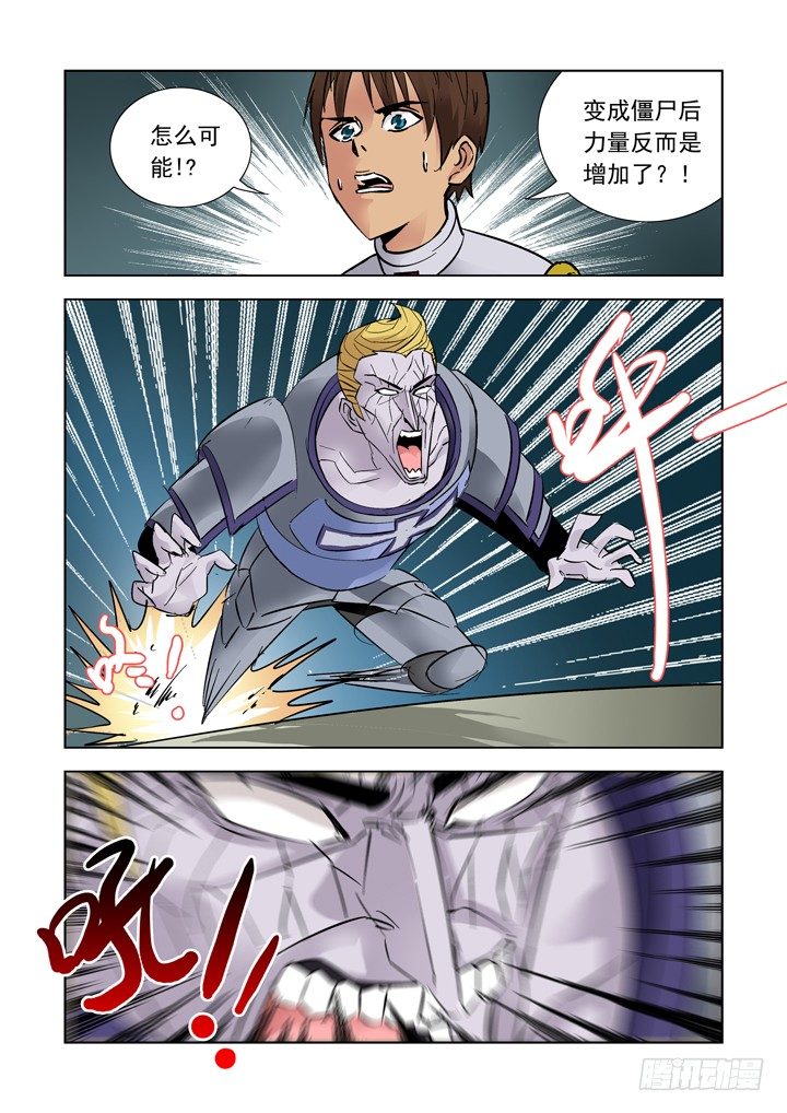 僵尸骑士韩漫全集-第六话无删减无遮挡章节图片 
