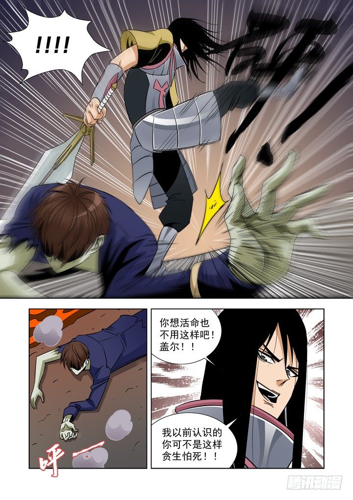 僵尸骑士韩漫全集-第五十一话无删减无遮挡章节图片 