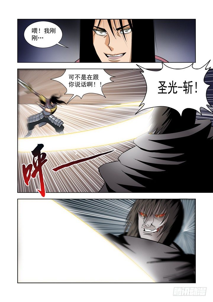 僵尸骑士韩漫全集-第五十一话无删减无遮挡章节图片 