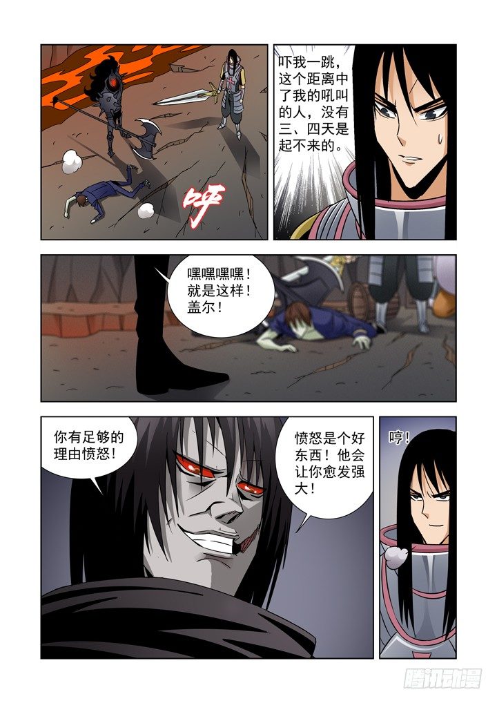 僵尸骑士韩漫全集-第五十一话无删减无遮挡章节图片 