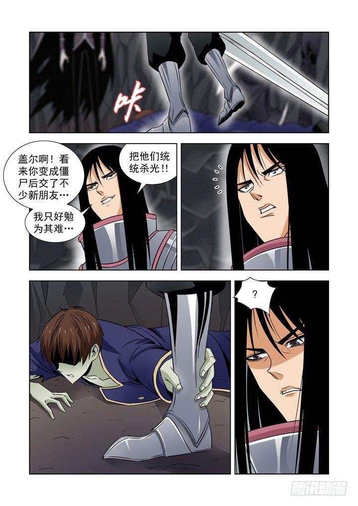 僵尸骑士韩漫全集-第五十一话无删减无遮挡章节图片 