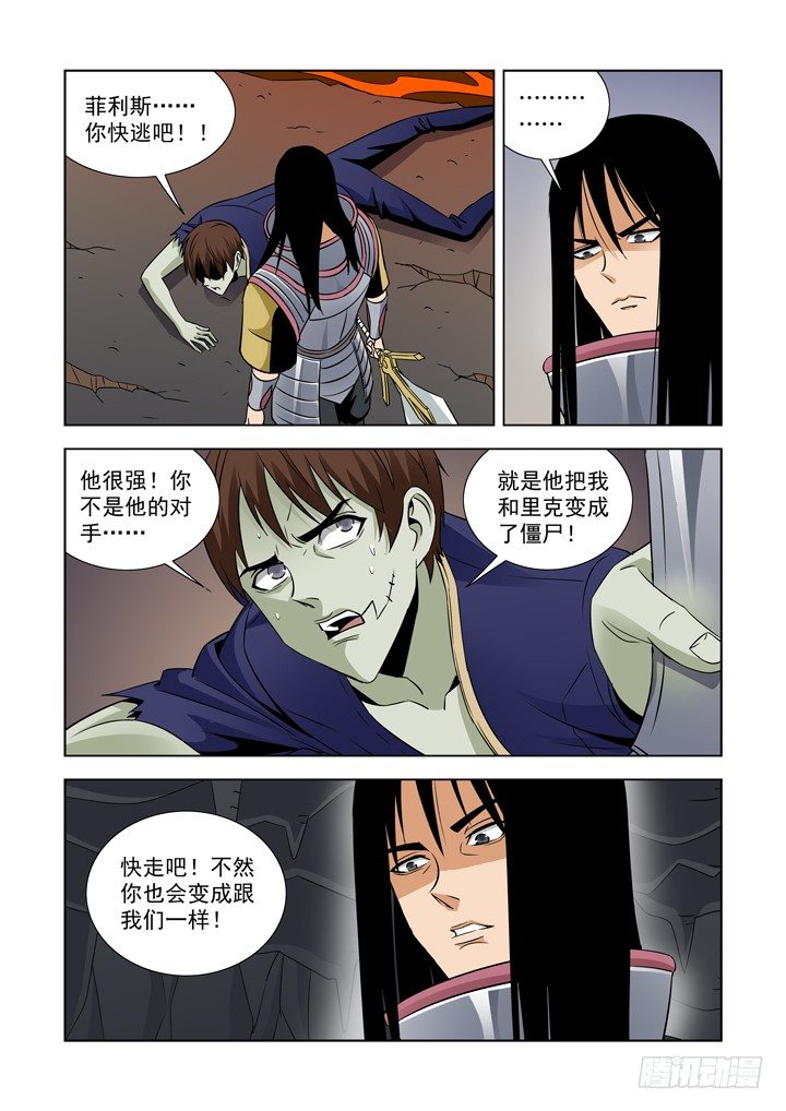 僵尸骑士韩漫全集-第五十一话无删减无遮挡章节图片 