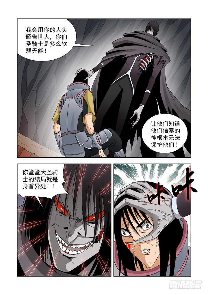 僵尸骑士韩漫全集-第五十四话-选择无删减无遮挡章节图片 