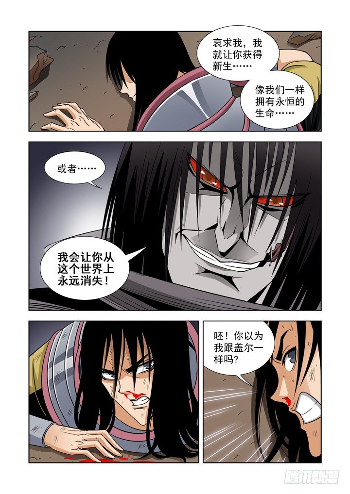 僵尸骑士韩漫全集-第五十四话-选择无删减无遮挡章节图片 