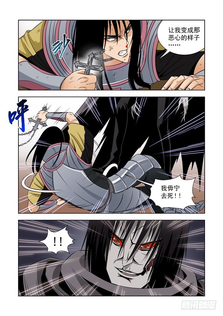 僵尸骑士韩漫全集-第五十四话-选择无删减无遮挡章节图片 