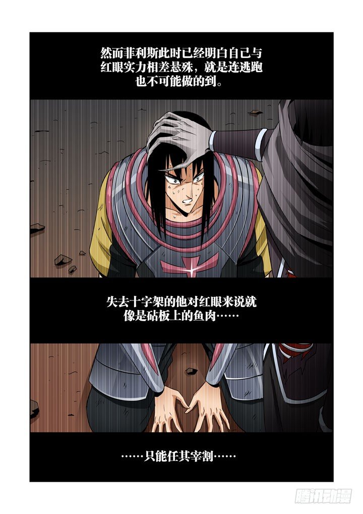 僵尸骑士韩漫全集-第五十六话-无能无删减无遮挡章节图片 