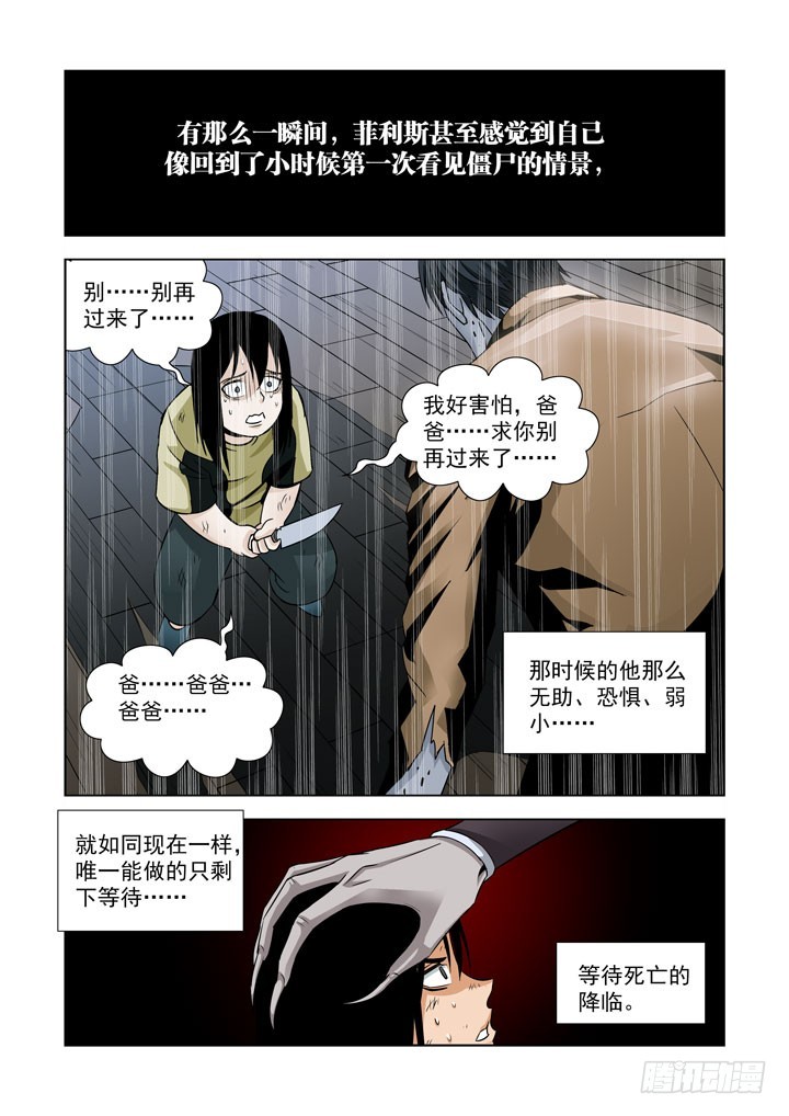 僵尸骑士韩漫全集-第五十六话-无能无删减无遮挡章节图片 
