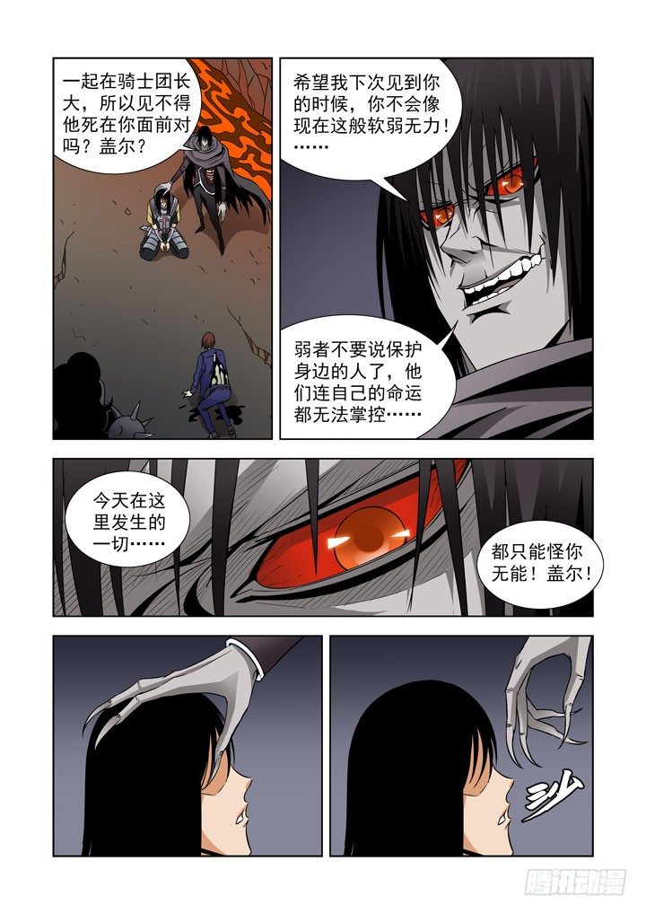 僵尸骑士韩漫全集-第五十六话-无能无删减无遮挡章节图片 