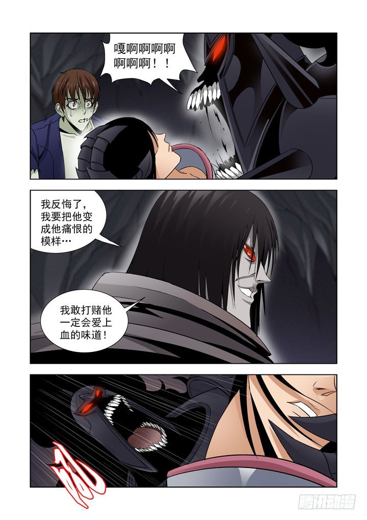 僵尸骑士韩漫全集-第五十六话-无能无删减无遮挡章节图片 