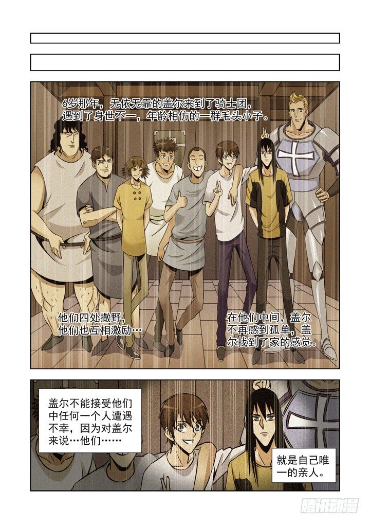 僵尸骑士韩漫全集-第五十七话无删减无遮挡章节图片 