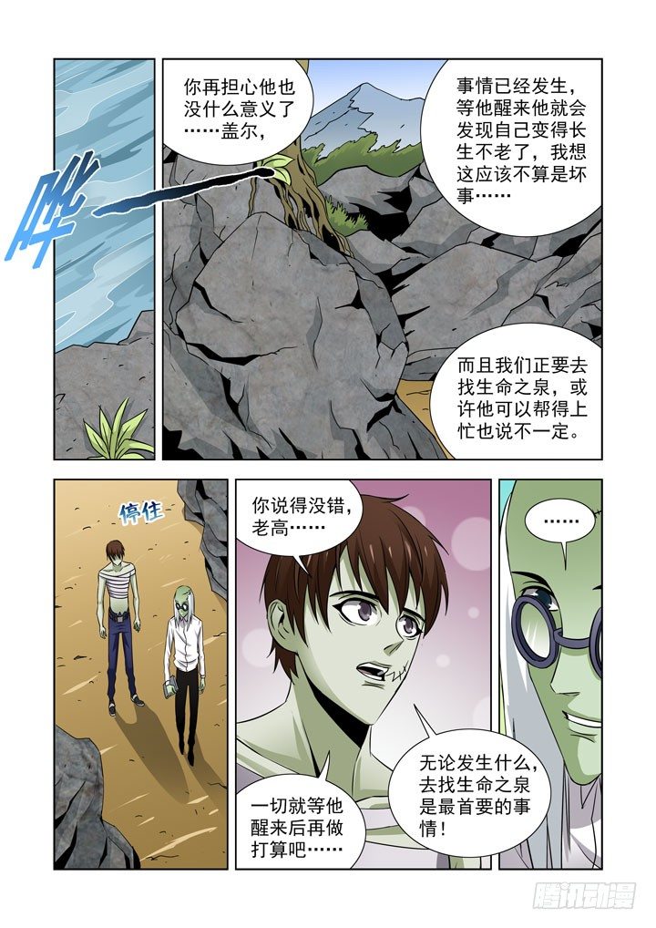 僵尸骑士韩漫全集-第五十七话无删减无遮挡章节图片 