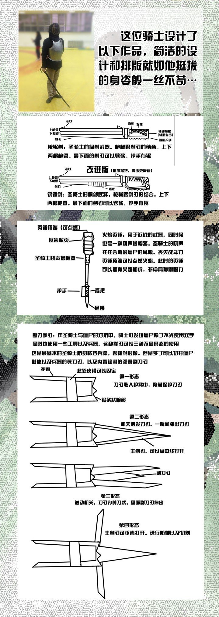 僵尸骑士韩漫全集-第五十七话无删减无遮挡章节图片 