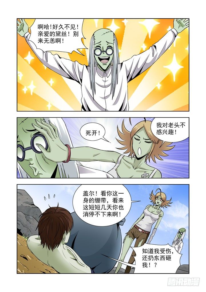 僵尸骑士韩漫全集-第五十八话无删减无遮挡章节图片 
