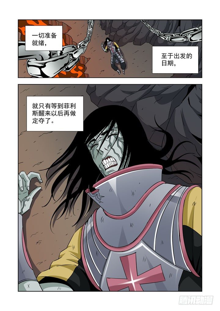 僵尸骑士韩漫全集-第五十八话无删减无遮挡章节图片 
