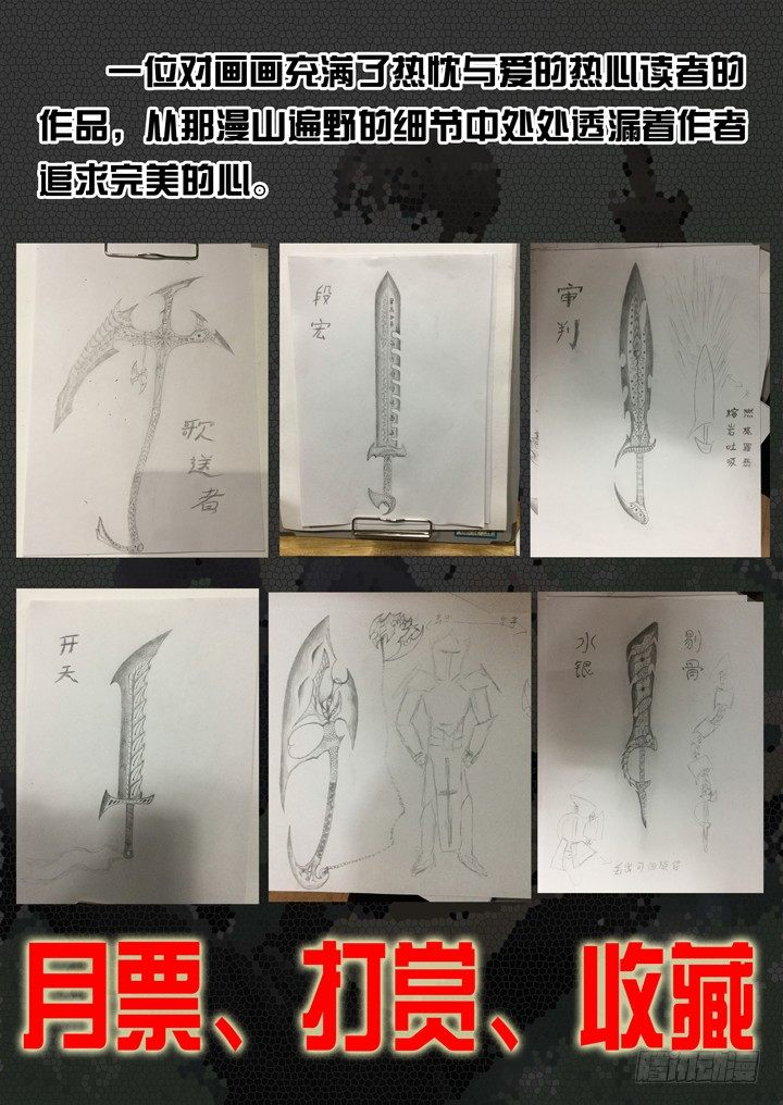 僵尸骑士韩漫全集-第五十八话无删减无遮挡章节图片 