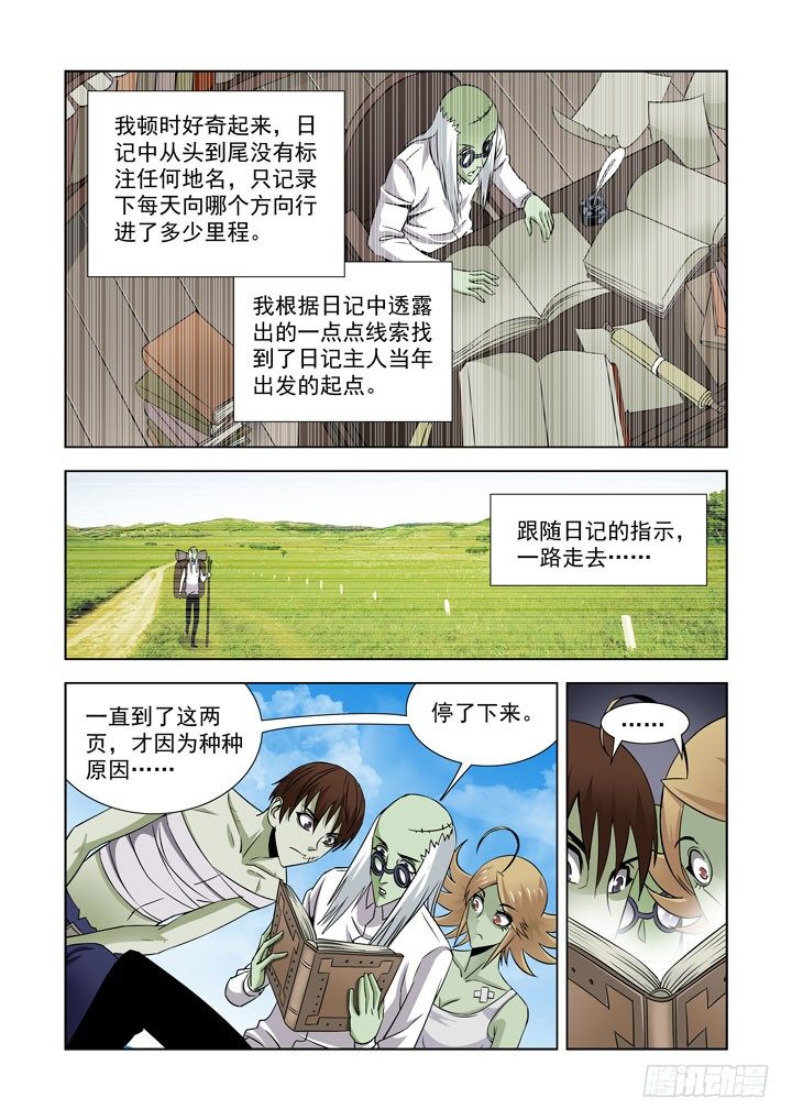 僵尸骑士韩漫全集-第五十八话无删减无遮挡章节图片 