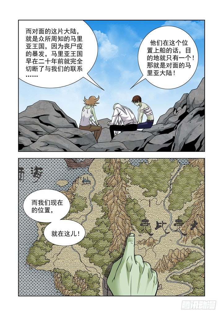 僵尸骑士韩漫全集-第五十八话无删减无遮挡章节图片 