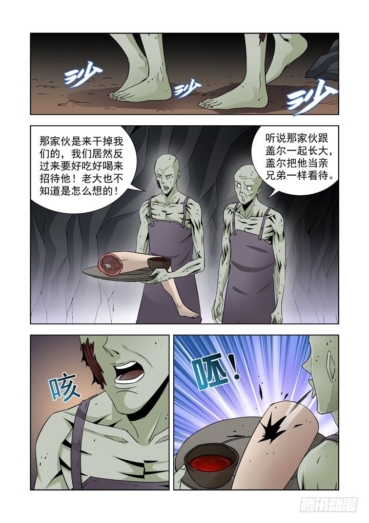 僵尸骑士韩漫全集-第五十九话无删减无遮挡章节图片 