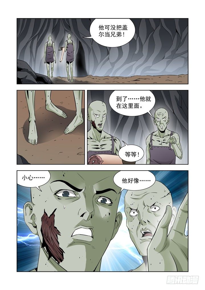 僵尸骑士韩漫全集-第五十九话无删减无遮挡章节图片 