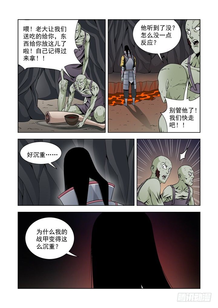 僵尸骑士韩漫全集-第五十九话无删减无遮挡章节图片 