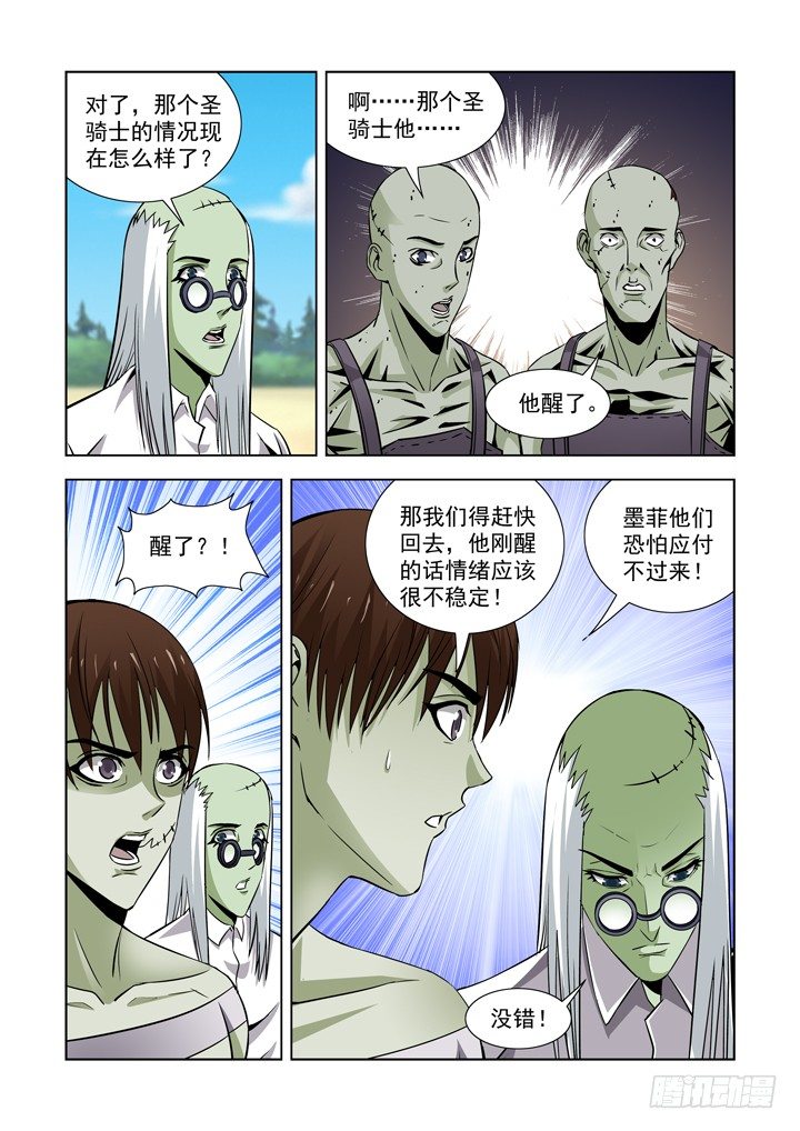僵尸骑士韩漫全集-第五十九话无删减无遮挡章节图片 