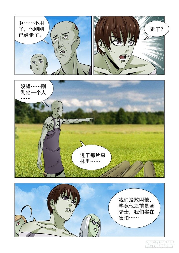 僵尸骑士韩漫全集-第五十九话无删减无遮挡章节图片 