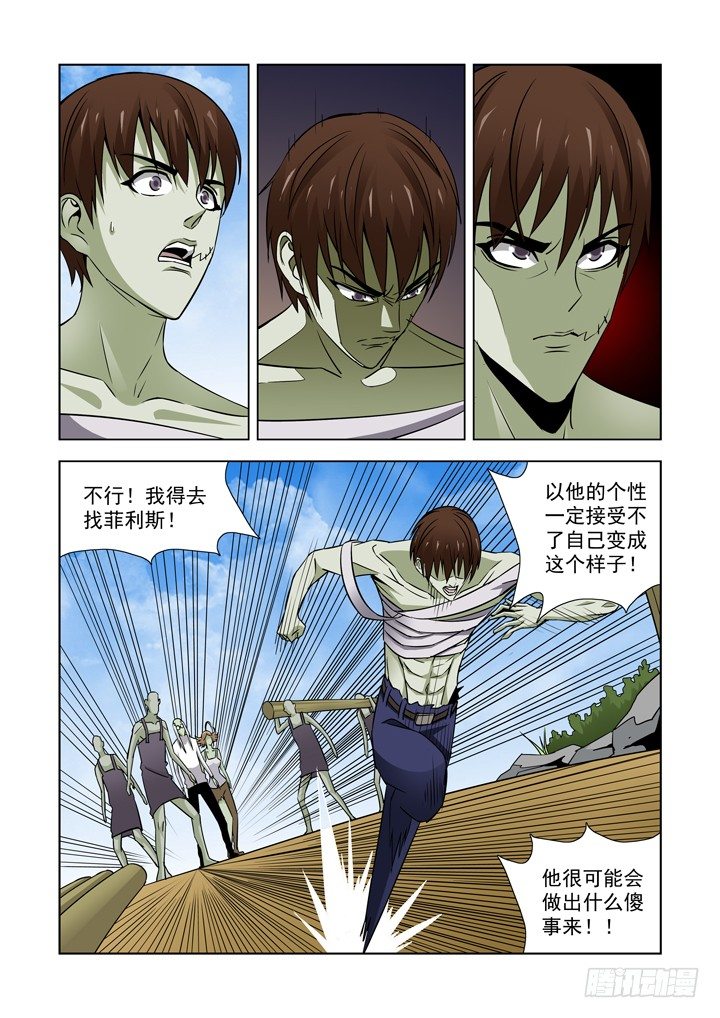 僵尸骑士韩漫全集-第五十九话无删减无遮挡章节图片 