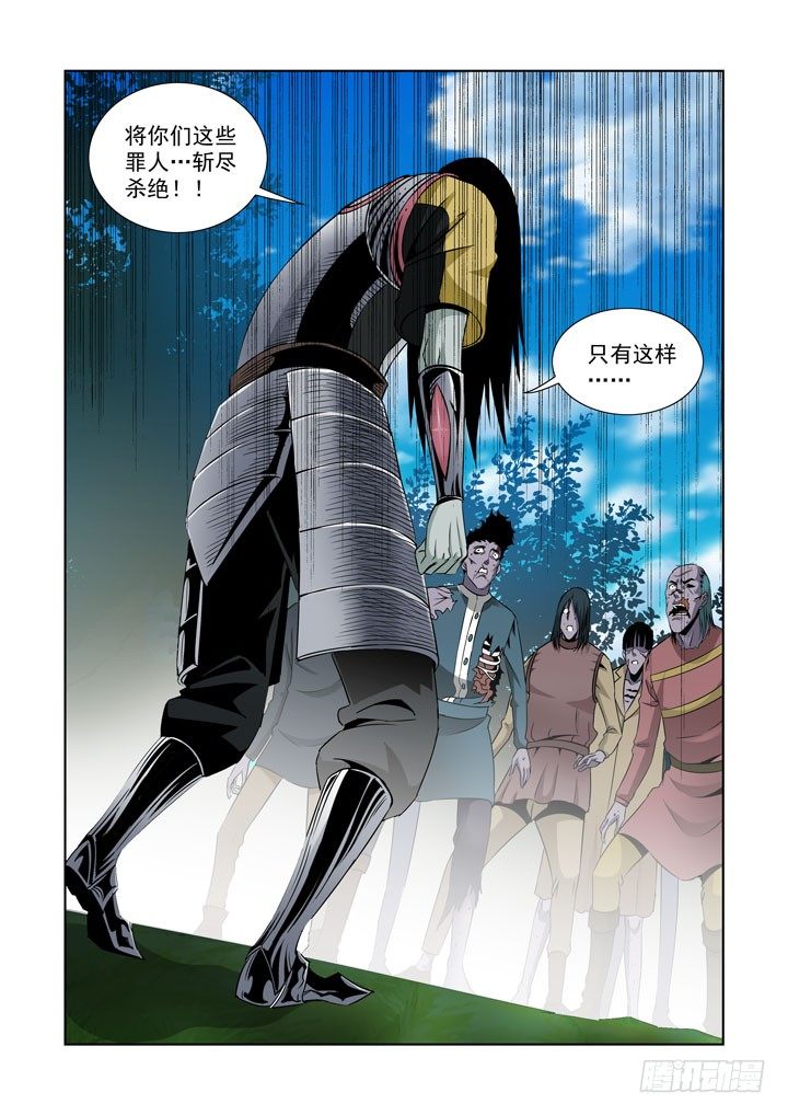僵尸骑士韩漫全集-第六十话-什么都不会改变无删减无遮挡章节图片 