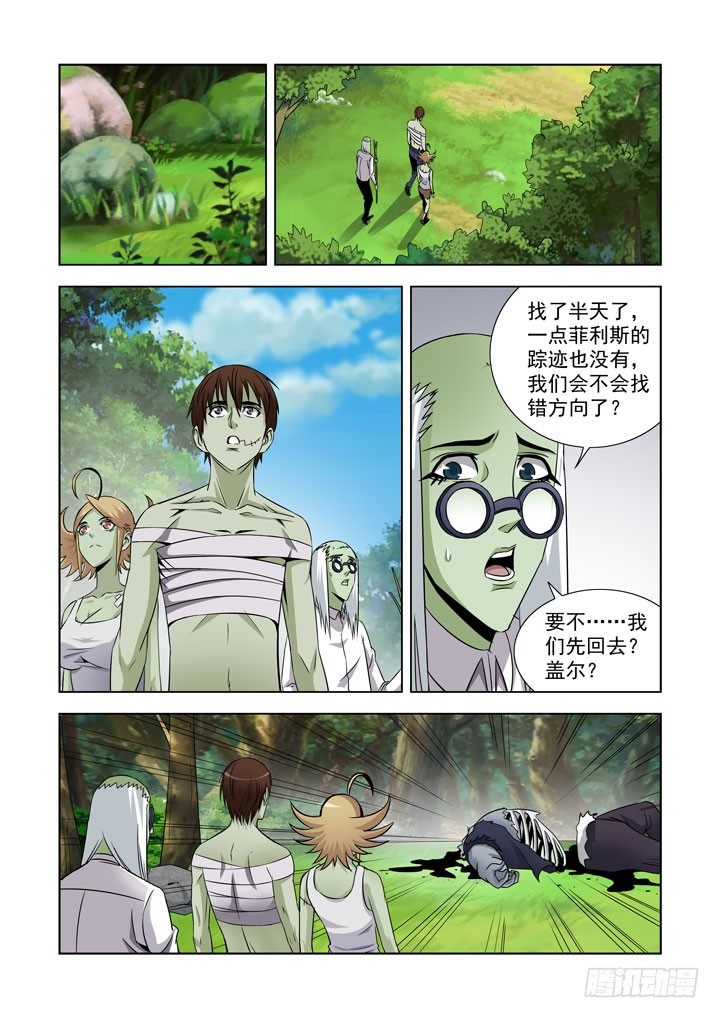 僵尸骑士韩漫全集-第六十话-什么都不会改变无删减无遮挡章节图片 