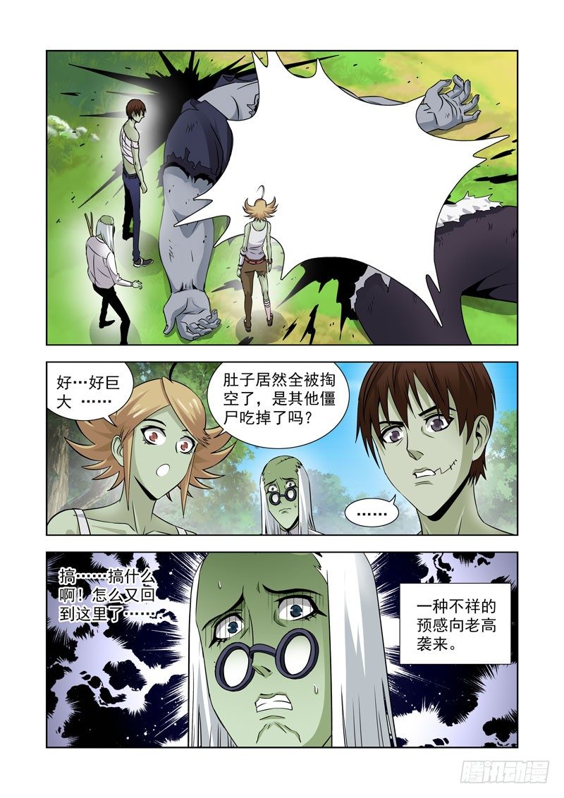 僵尸骑士韩漫全集-第六十话-什么都不会改变无删减无遮挡章节图片 