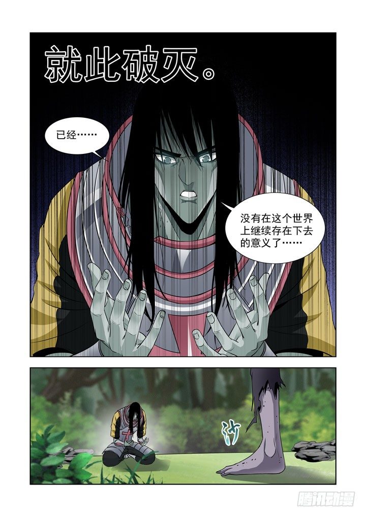 僵尸骑士韩漫全集-第六十话-什么都不会改变无删减无遮挡章节图片 
