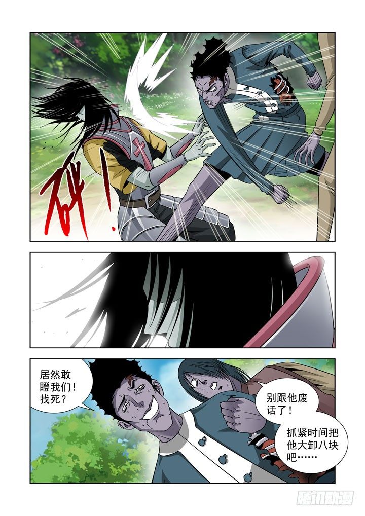 僵尸骑士韩漫全集-第六十话-什么都不会改变无删减无遮挡章节图片 
