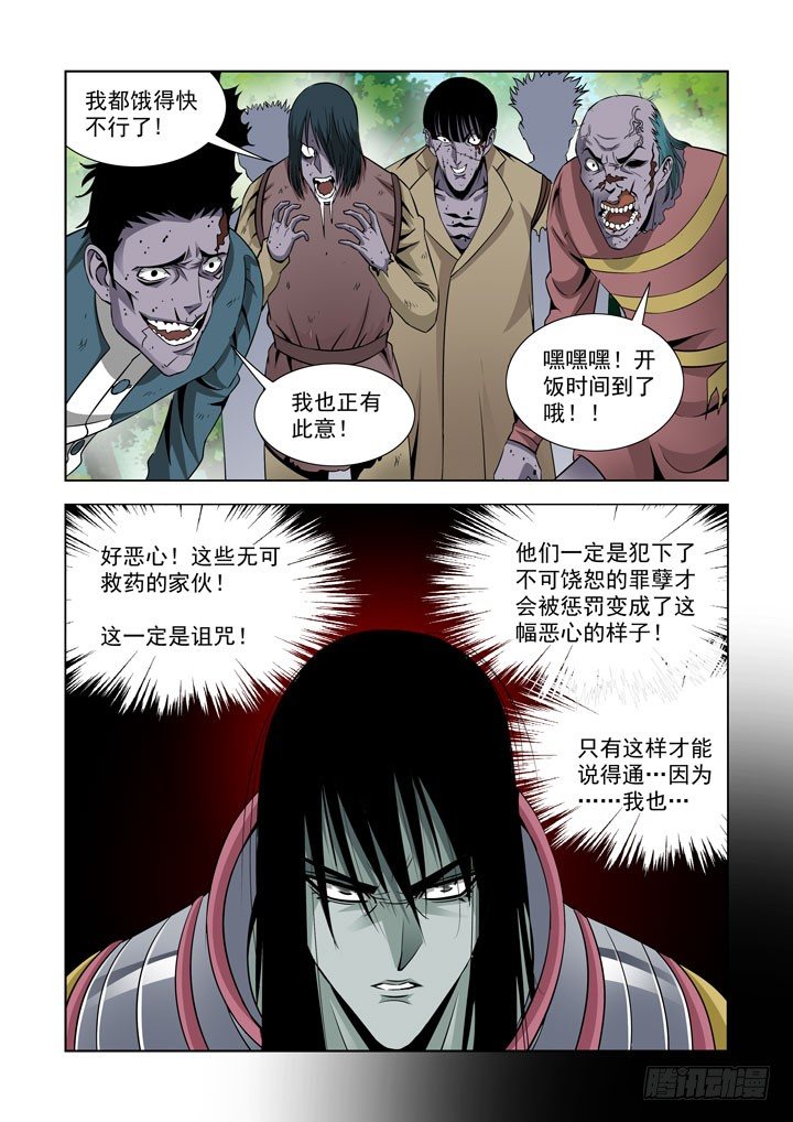 僵尸骑士韩漫全集-第六十话-什么都不会改变无删减无遮挡章节图片 