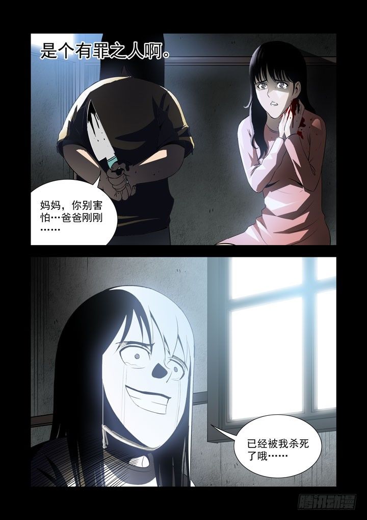 僵尸骑士韩漫全集-第六十话-什么都不会改变无删减无遮挡章节图片 