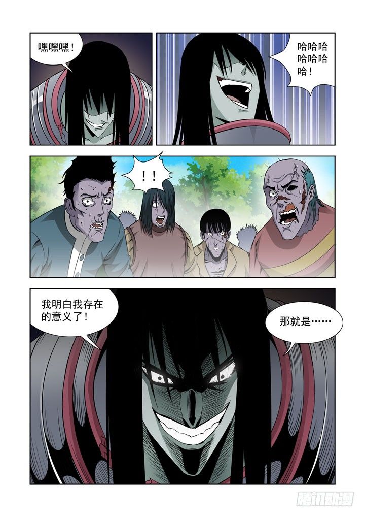 僵尸骑士韩漫全集-第六十话-什么都不会改变无删减无遮挡章节图片 