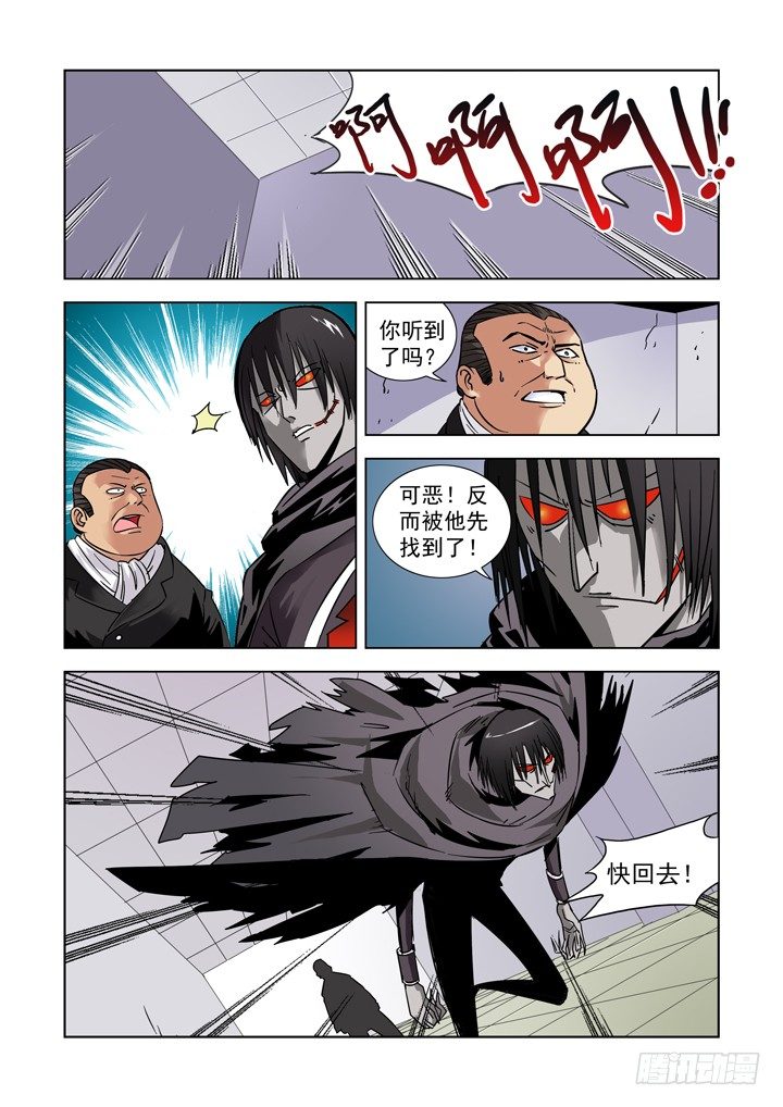 僵尸骑士韩漫全集-第七话无删减无遮挡章节图片 