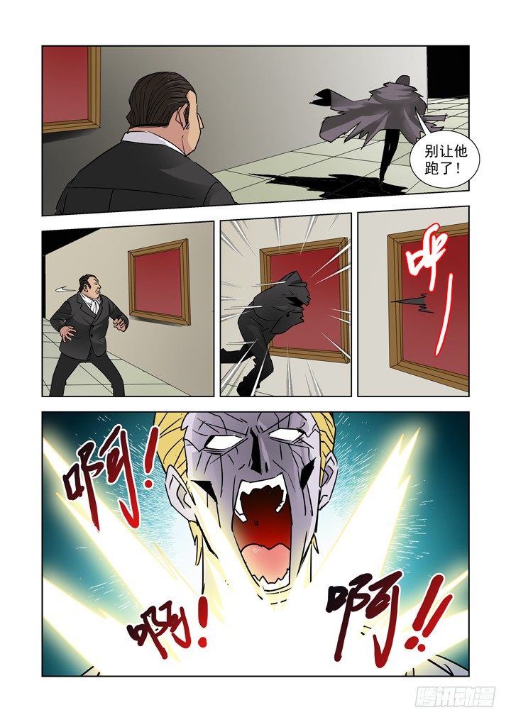 僵尸骑士韩漫全集-第七话无删减无遮挡章节图片 