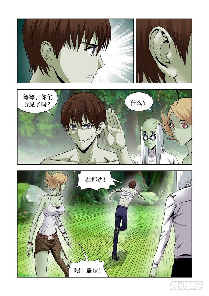 僵尸骑士韩漫全集-第六十一话无删减无遮挡章节图片 