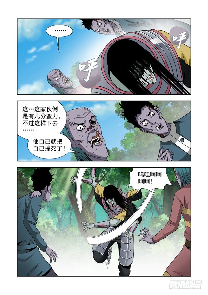 僵尸骑士韩漫全集-第六十一话无删减无遮挡章节图片 
