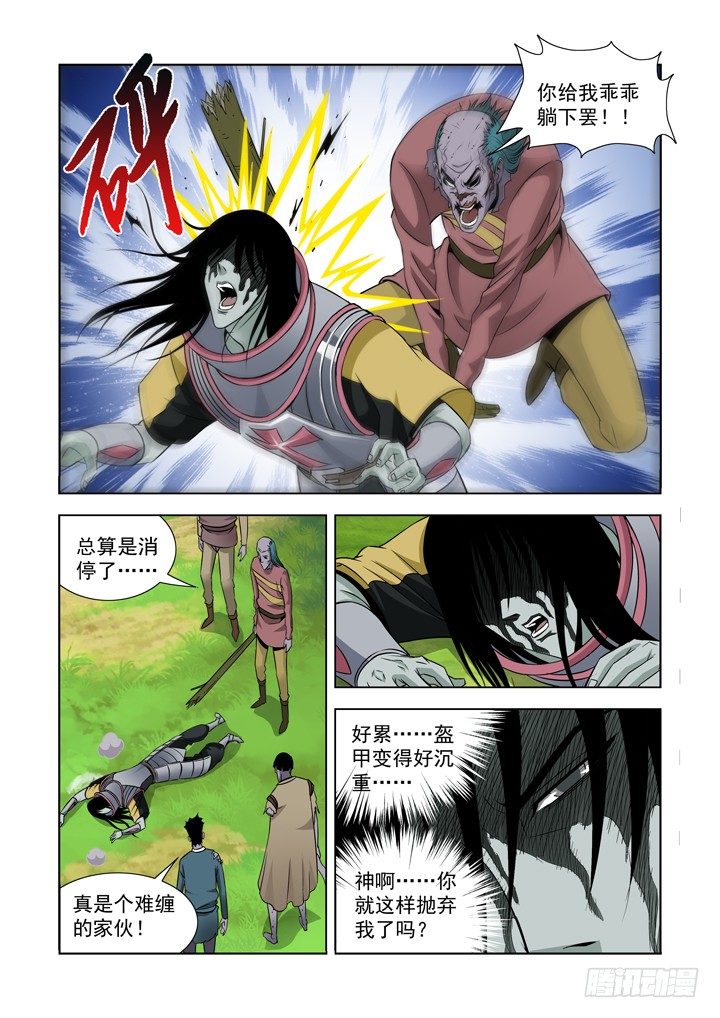 僵尸骑士韩漫全集-第六十一话无删减无遮挡章节图片 