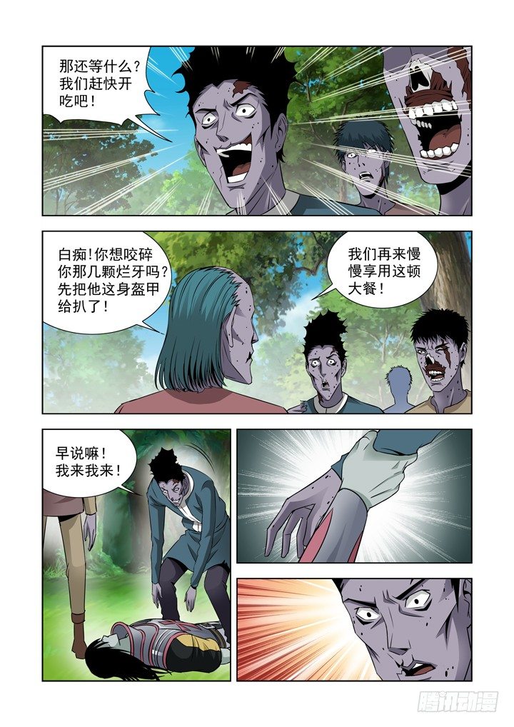 僵尸骑士韩漫全集-第六十一话无删减无遮挡章节图片 