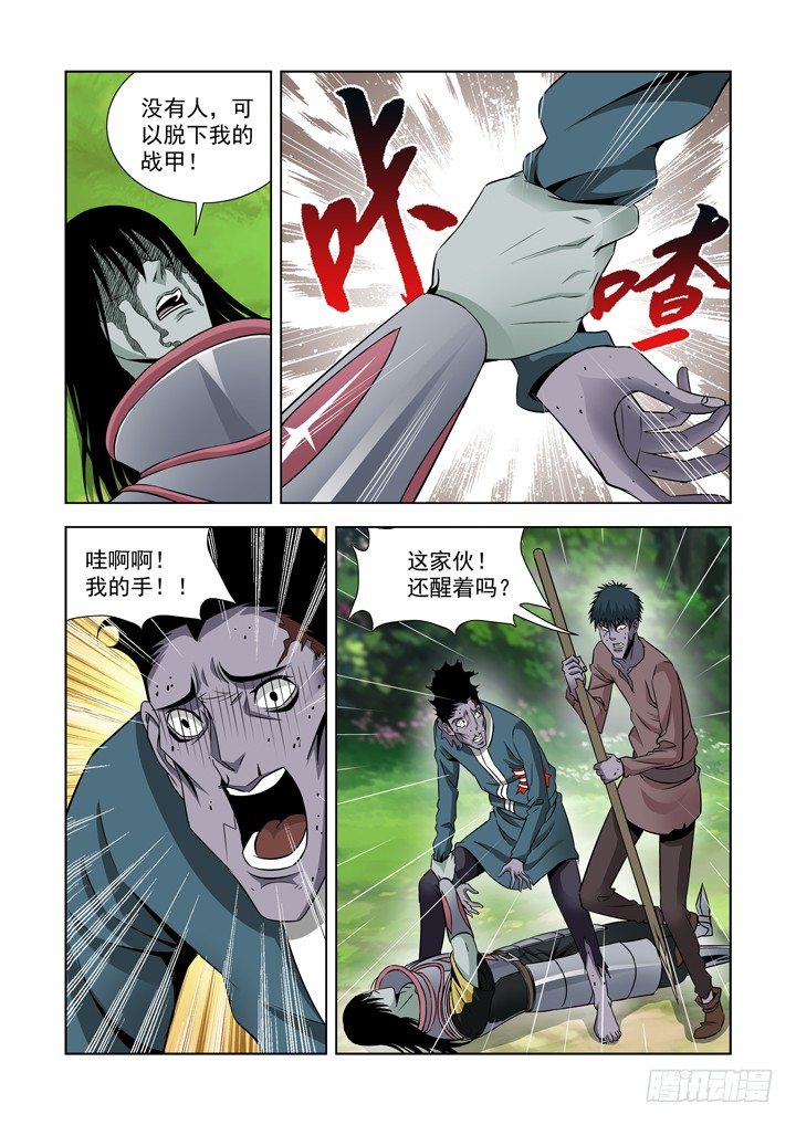 僵尸骑士韩漫全集-第六十一话无删减无遮挡章节图片 