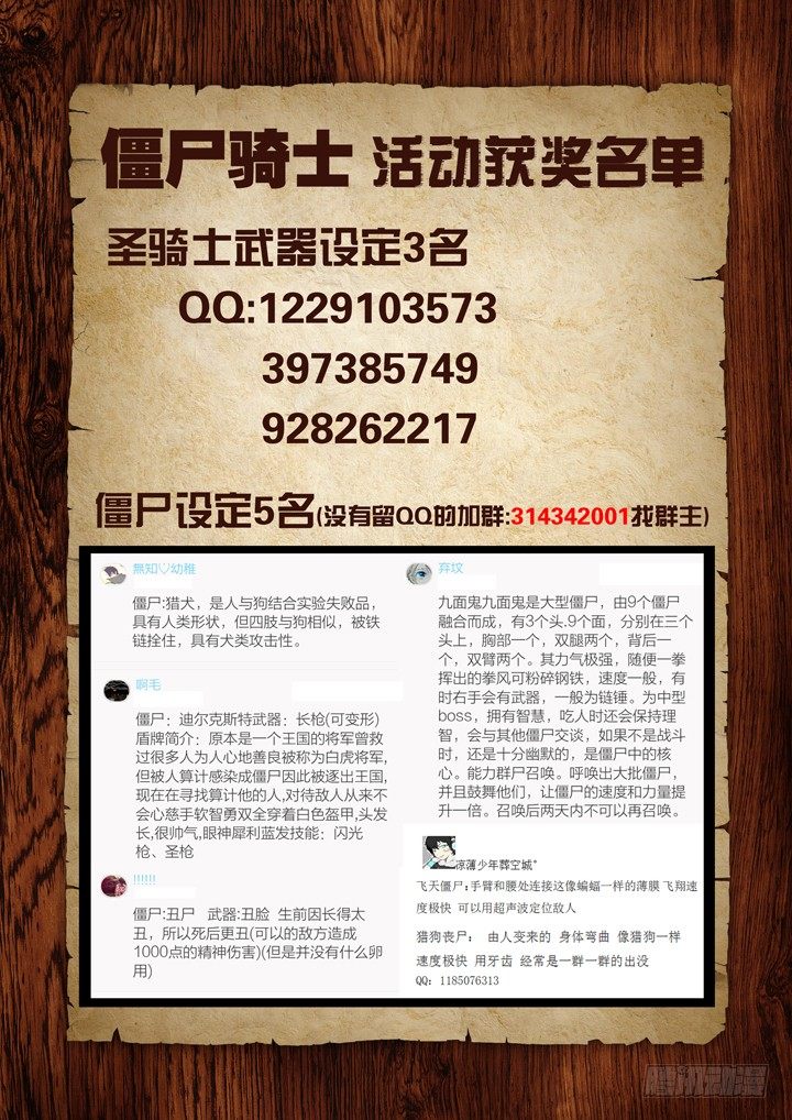 僵尸骑士韩漫全集-第六十一话无删减无遮挡章节图片 